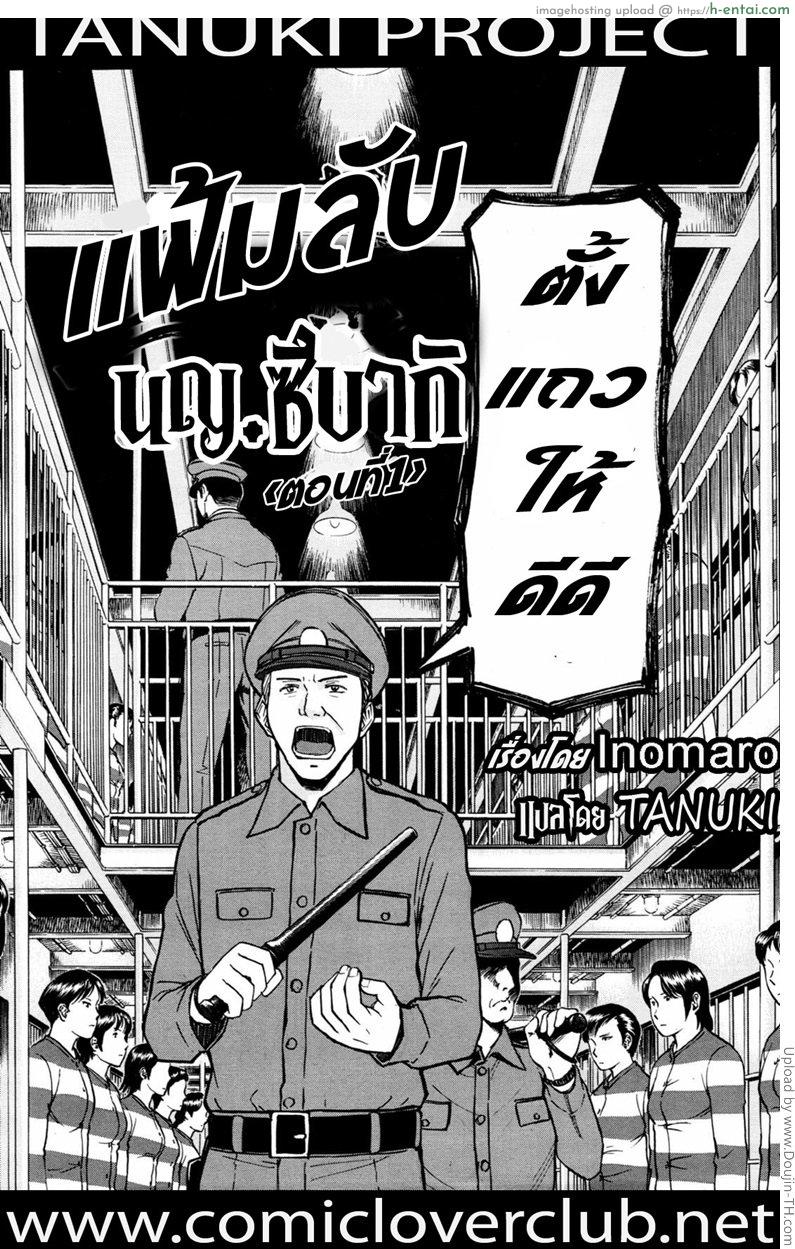 แฟ้มลับ นญ.ซึบากิ 1 - แผ่น 2