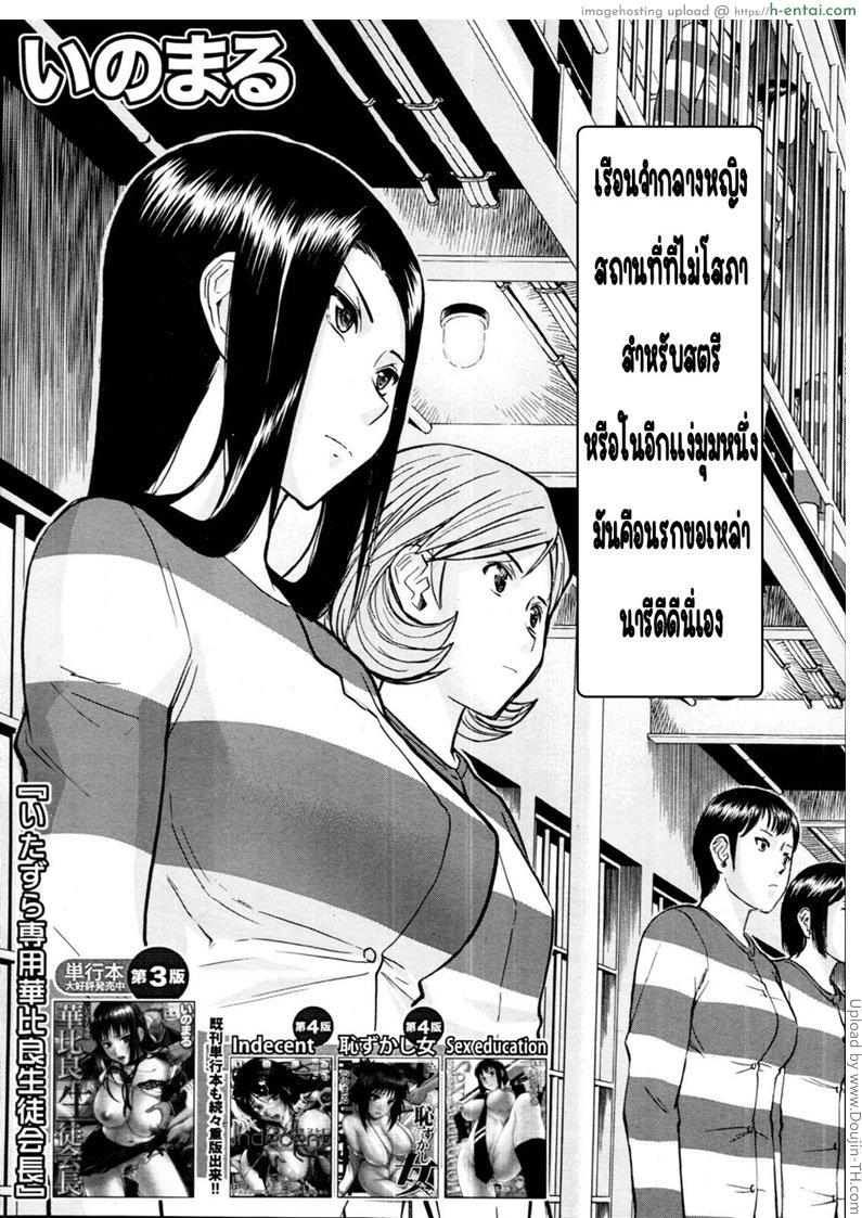 แฟ้มลับ นญ.ซึบากิ 1 - แผ่น 3