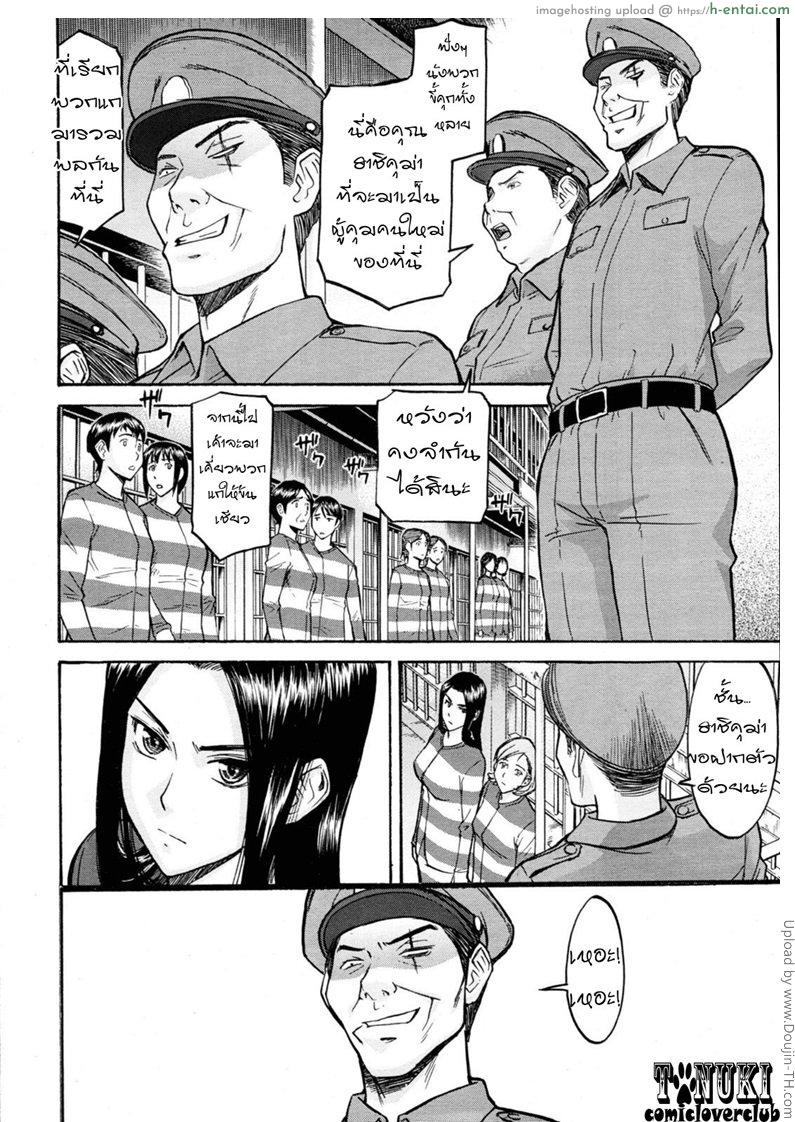 แฟ้มลับ นญ.ซึบากิ 1 - แผ่น 4