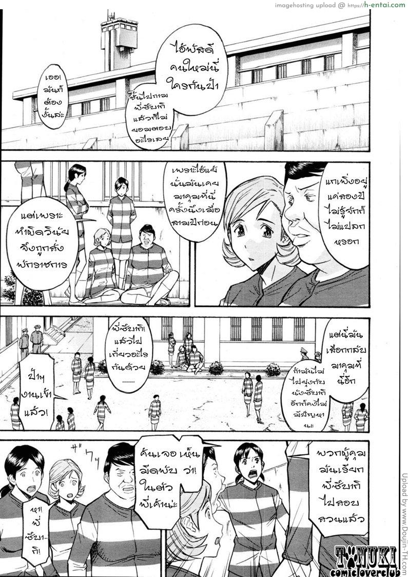 แฟ้มลับ นญ.ซึบากิ 1 - แผ่น 5