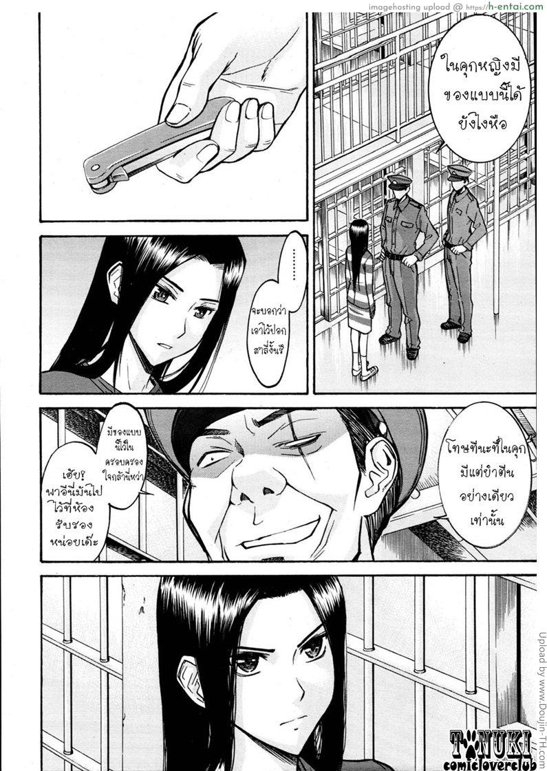 แฟ้มลับ นญ.ซึบากิ 1 - แผ่น 6