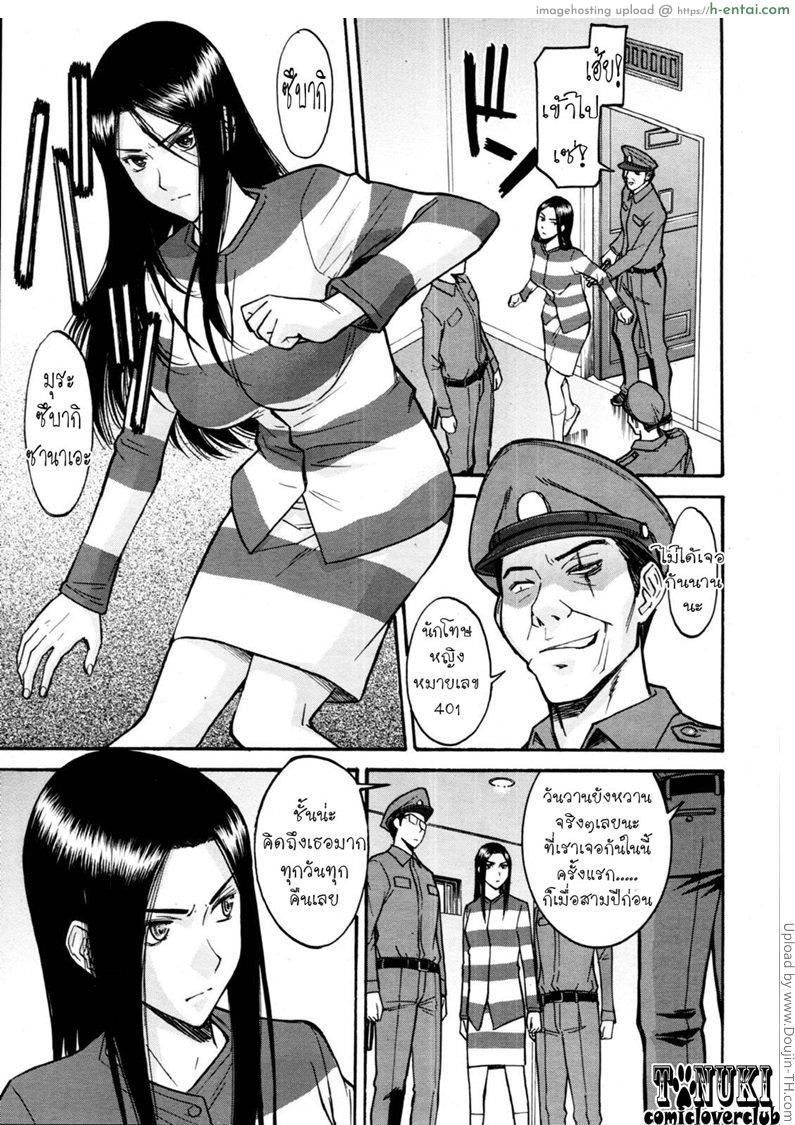 แฟ้มลับ นญ.ซึบากิ 1 - แผ่น 7