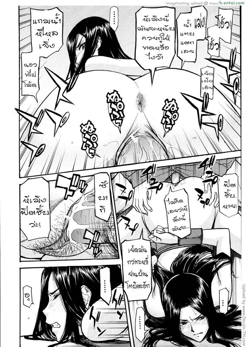 แฟ้มลับ นญ.ซึบากิ 1 - แผ่น 14