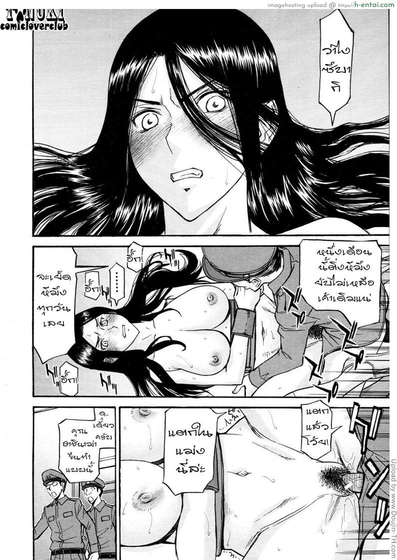 แฟ้มลับ นญ.ซึบากิ 1 - แผ่น 20