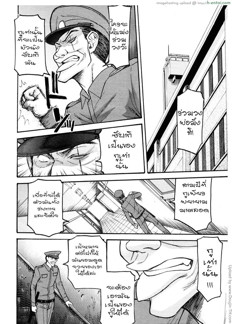 แฟ้มลับ นญ.ซึบากิ 3 - แผ่น 4