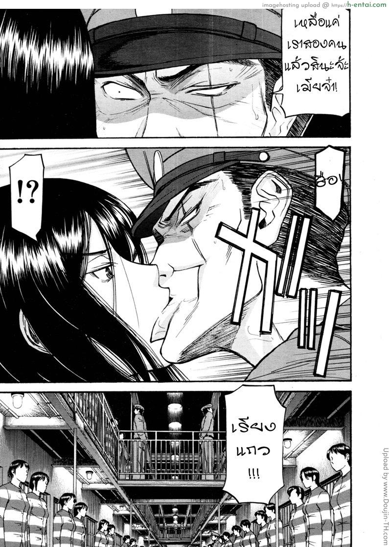 แฟ้มลับ นญ.ซึบากิ 3 - แผ่น 9