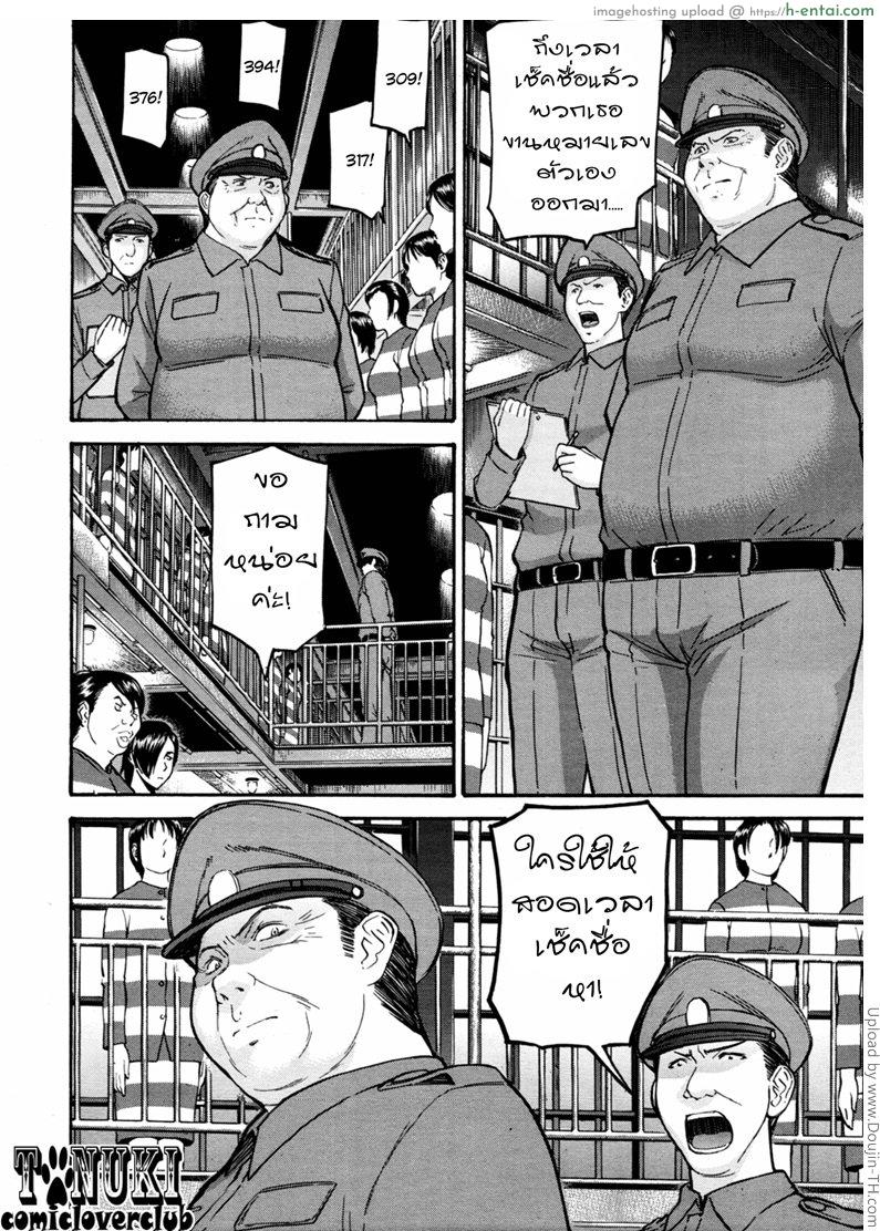 แฟ้มลับ นญ.ซึบากิ 3 - แผ่น 10