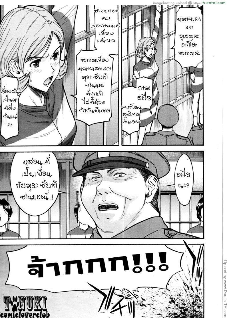 แฟ้มลับ นญ.ซึบากิ 3 - แผ่น 11