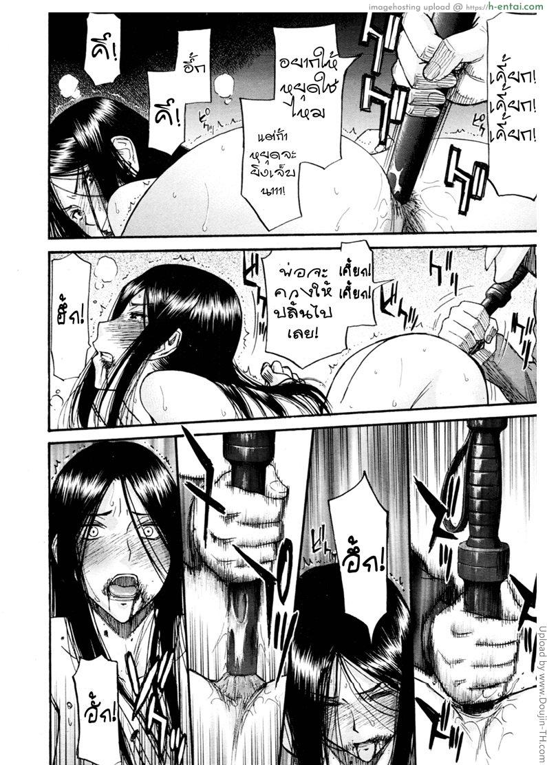 แฟ้มลับ นญ.ซึบากิ 3 - แผ่น 16