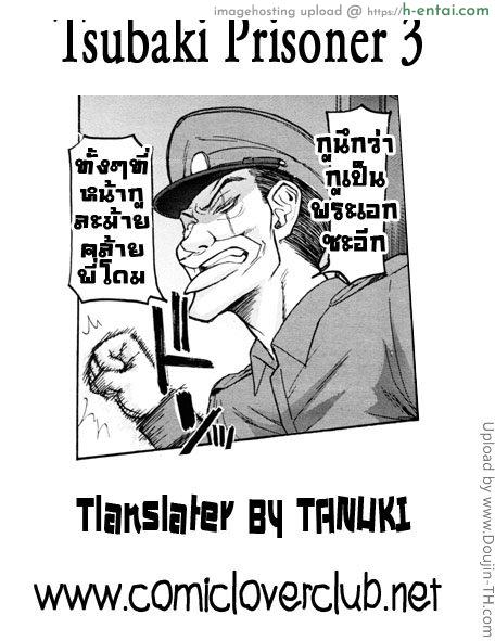 แฟ้มลับ นญ.ซึบากิ 3 - แผ่น 28