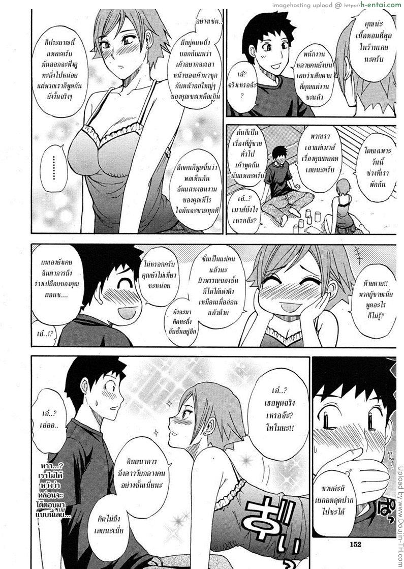 วันสบาย สไตล์ชิลๆ - แผ่น 4