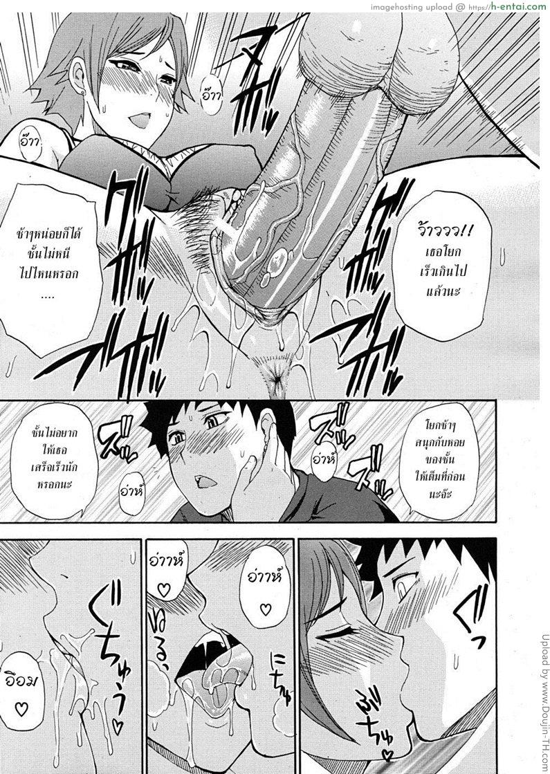 วันสบาย สไตล์ชิลๆ - แผ่น 15