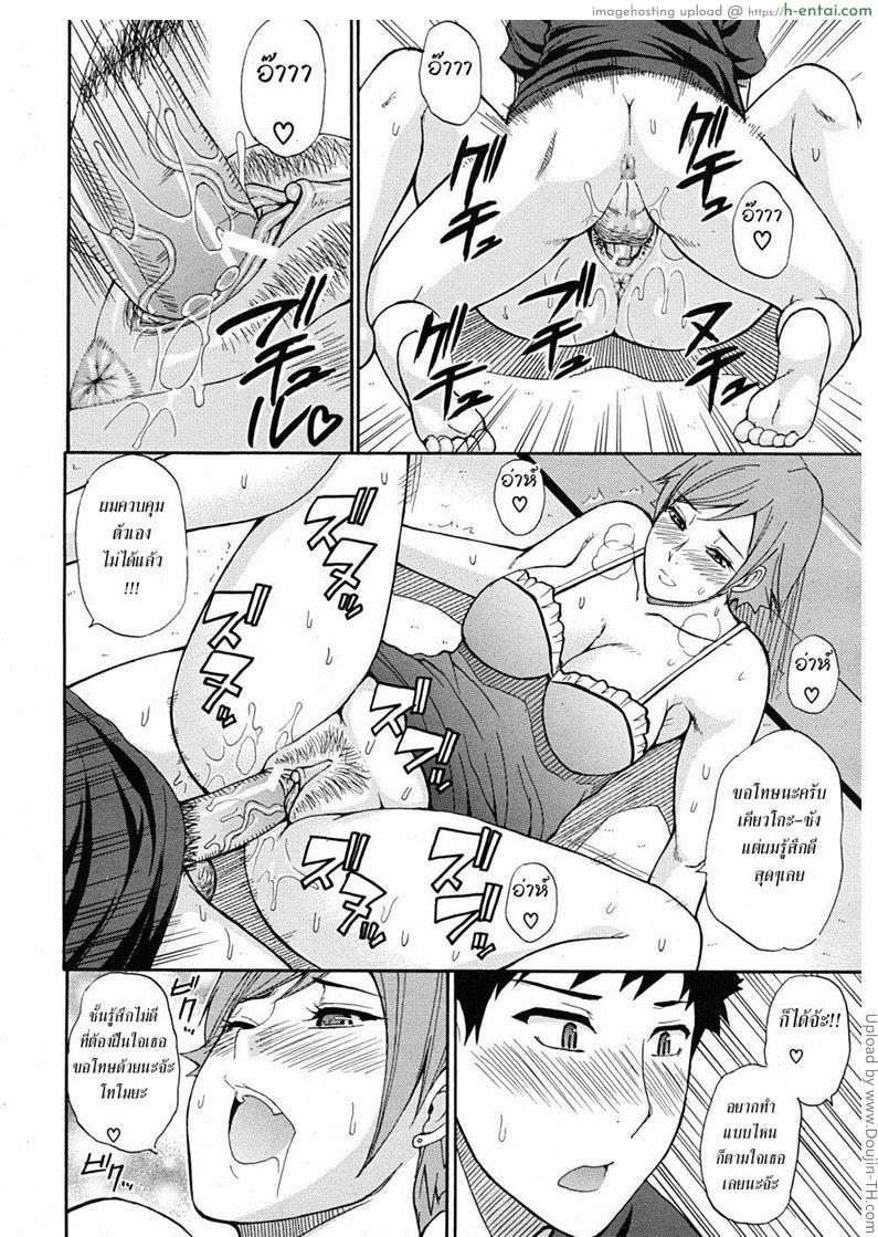 วันสบาย สไตล์ชิลๆ - แผ่น 16