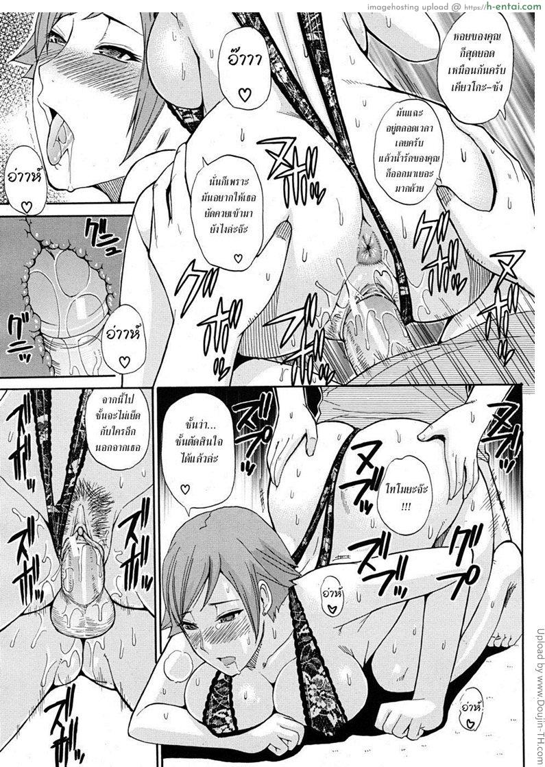 วันสบาย สไตล์ชิลๆ - แผ่น 23