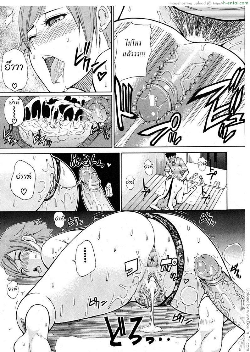 วันสบาย สไตล์ชิลๆ - แผ่น 25