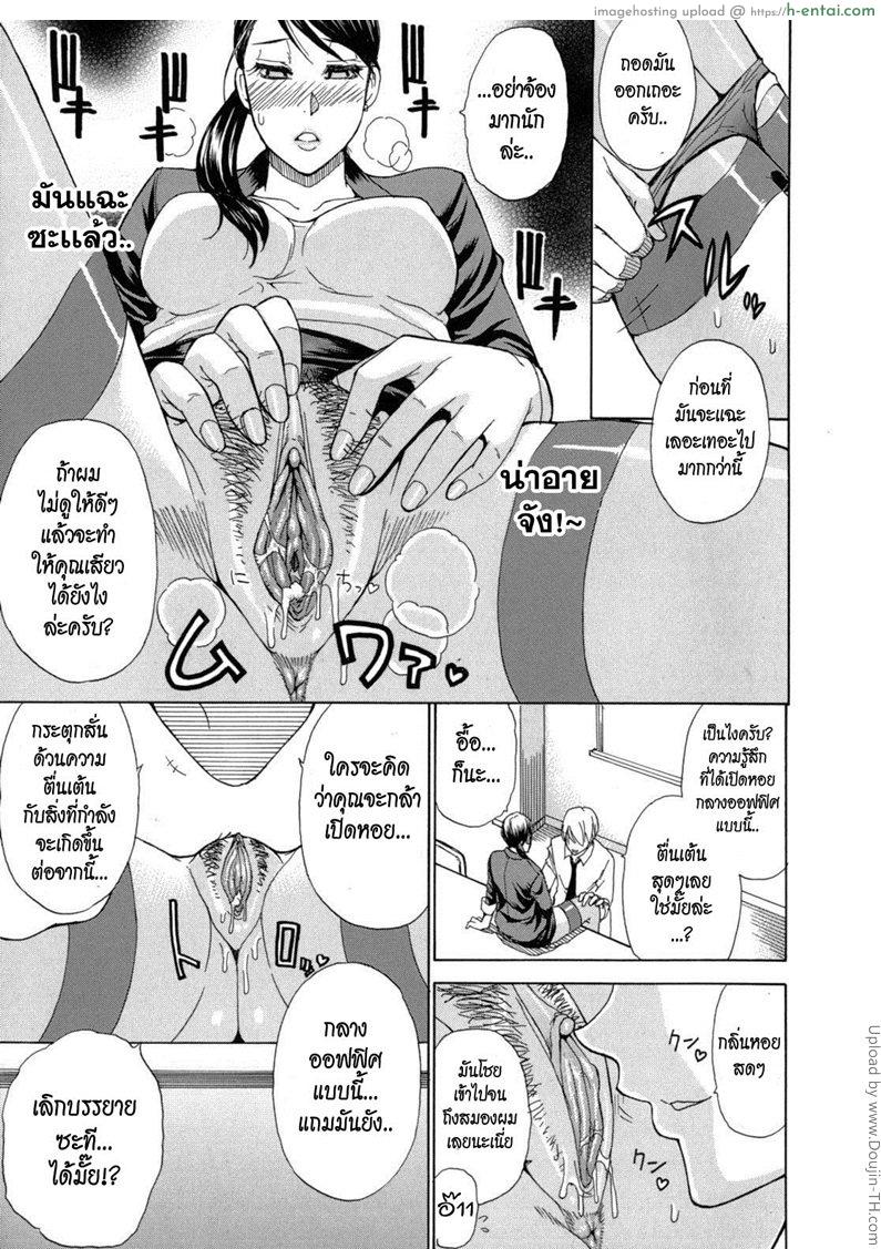 หยุดช่วงพัก กับหัวหน้าสาว - แผ่น 11