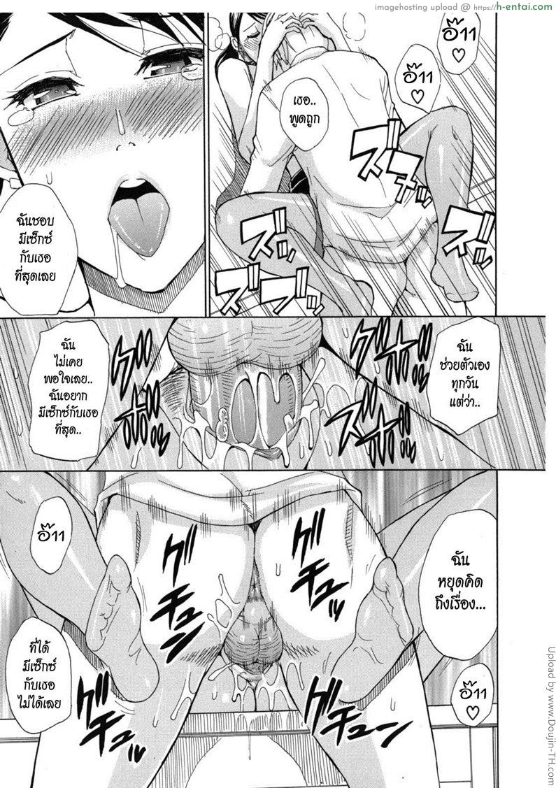 หยุดช่วงพัก กับหัวหน้าสาว - แผ่น 25