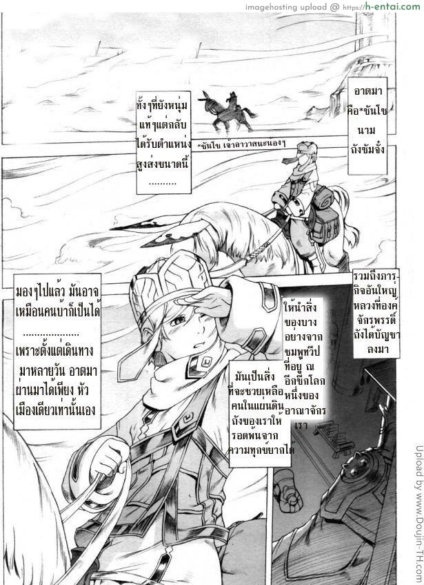 ไซอิ๋ว ภาคพิสดาร 1 - ราชินีวานรสะท้านภพ - แผ่น 10