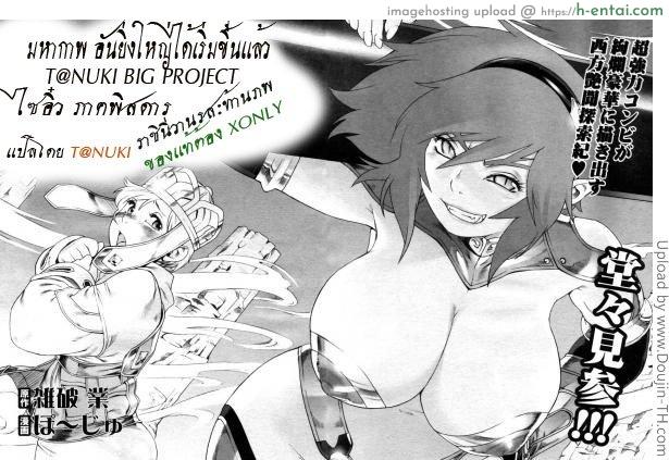 ไซอิ๋ว ภาคพิสดาร 1 - ราชินีวานรสะท้านภพ - แผ่น 11