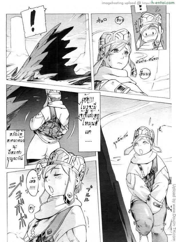 ไซอิ๋ว ภาคพิสดาร 1 - ราชินีวานรสะท้านภพ - แผ่น 12