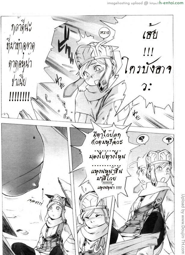 ไซอิ๋ว ภาคพิสดาร 1 - ราชินีวานรสะท้านภพ - แผ่น 13