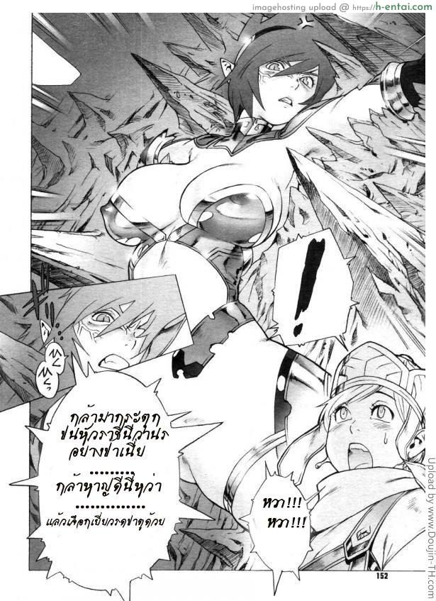 ไซอิ๋ว ภาคพิสดาร 1 - ราชินีวานรสะท้านภพ - แผ่น 14