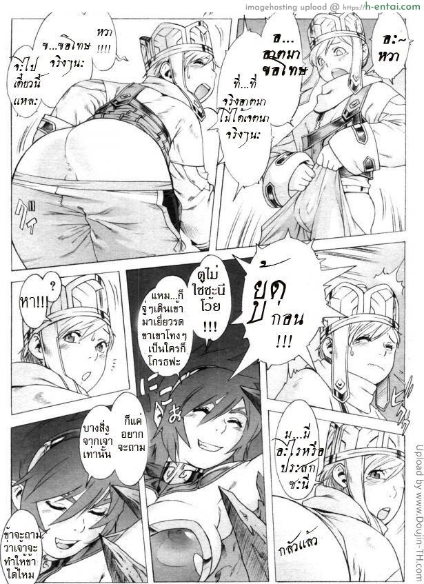 ไซอิ๋ว ภาคพิสดาร 1 - ราชินีวานรสะท้านภพ - แผ่น 15