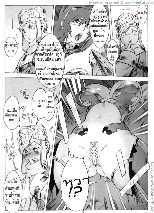 ไซอิ๋ว ภาคพิสดาร 1 - ราชินีวานรสะท้านภพ - แผ่น 16