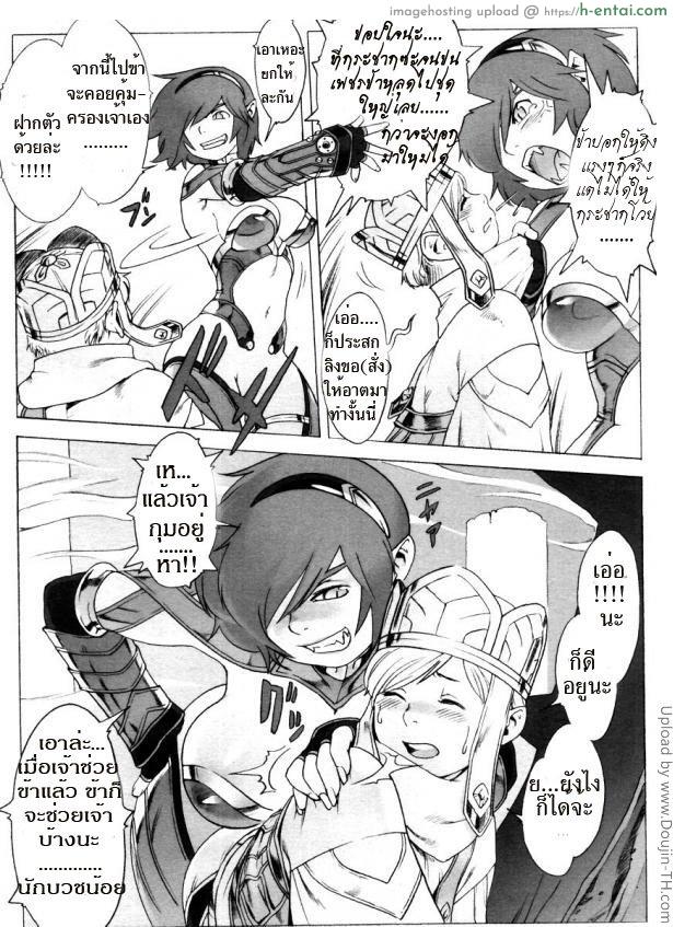 ไซอิ๋ว ภาคพิสดาร 1 - ราชินีวานรสะท้านภพ - แผ่น 23