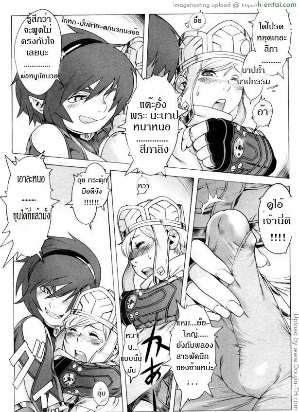 ไซอิ๋ว ภาคพิสดาร 1 - ราชินีวานรสะท้านภพ - แผ่น 25