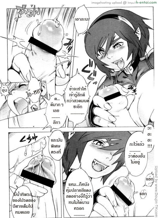 ไซอิ๋ว ภาคพิสดาร 1 - ราชินีวานรสะท้านภพ - แผ่น 27