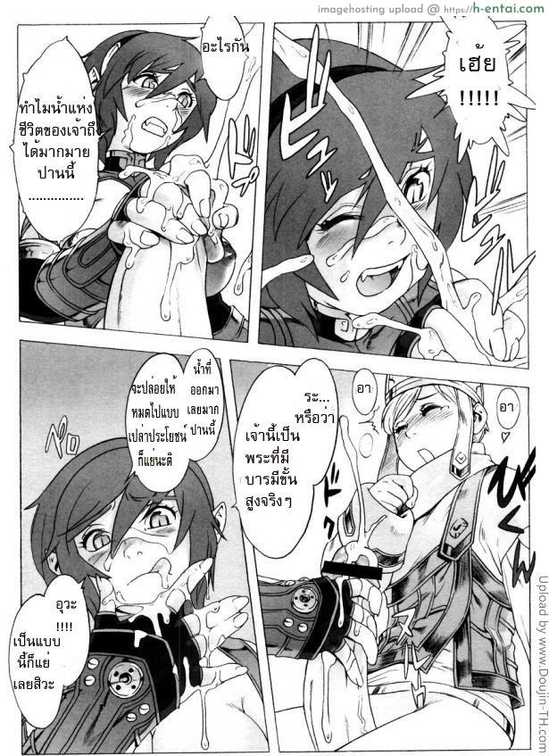 ไซอิ๋ว ภาคพิสดาร 1 - ราชินีวานรสะท้านภพ - แผ่น 29