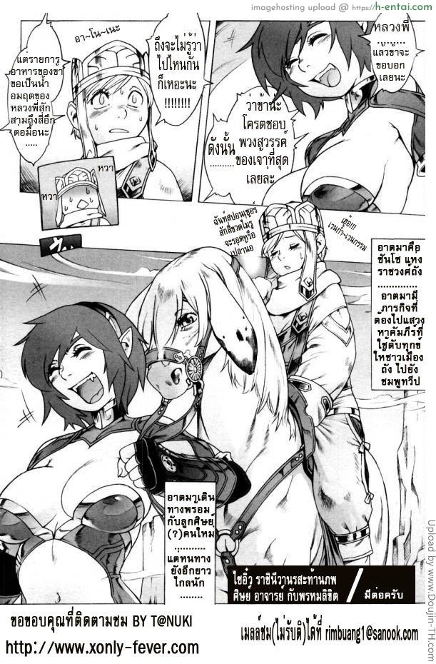 ไซอิ๋ว ภาคพิสดาร 1 - ราชินีวานรสะท้านภพ - แผ่น 39