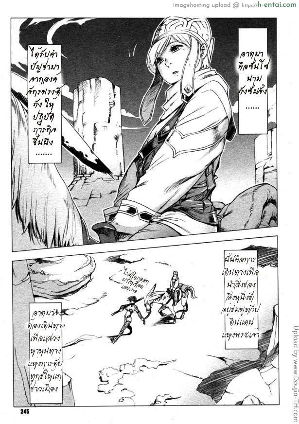 ไซอิ๋ว ภาคพิสดาร 2 - ปราบพยศ - แผ่น 1