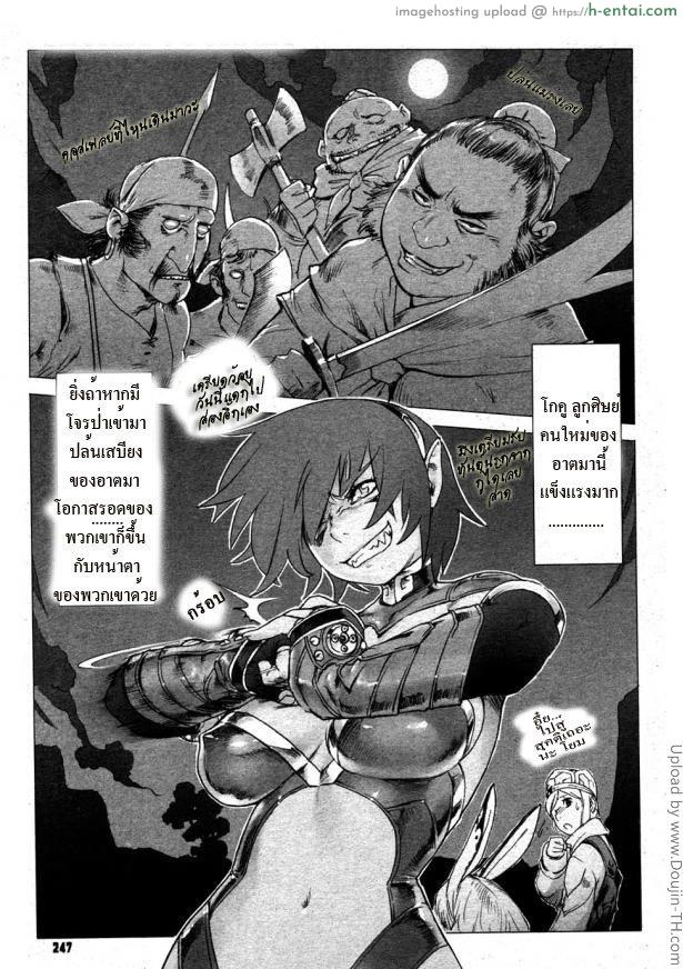 ไซอิ๋ว ภาคพิสดาร 2 - ปราบพยศ - แผ่น 3