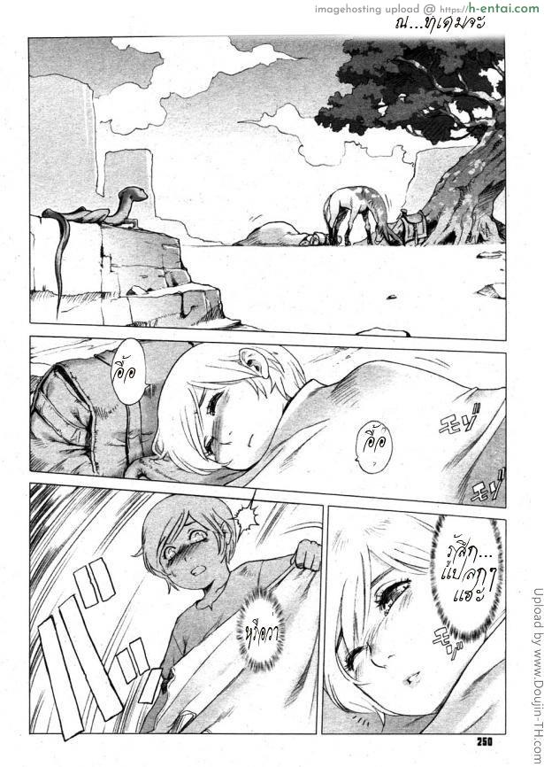 ไซอิ๋ว ภาคพิสดาร 2 - ปราบพยศ - แผ่น 6