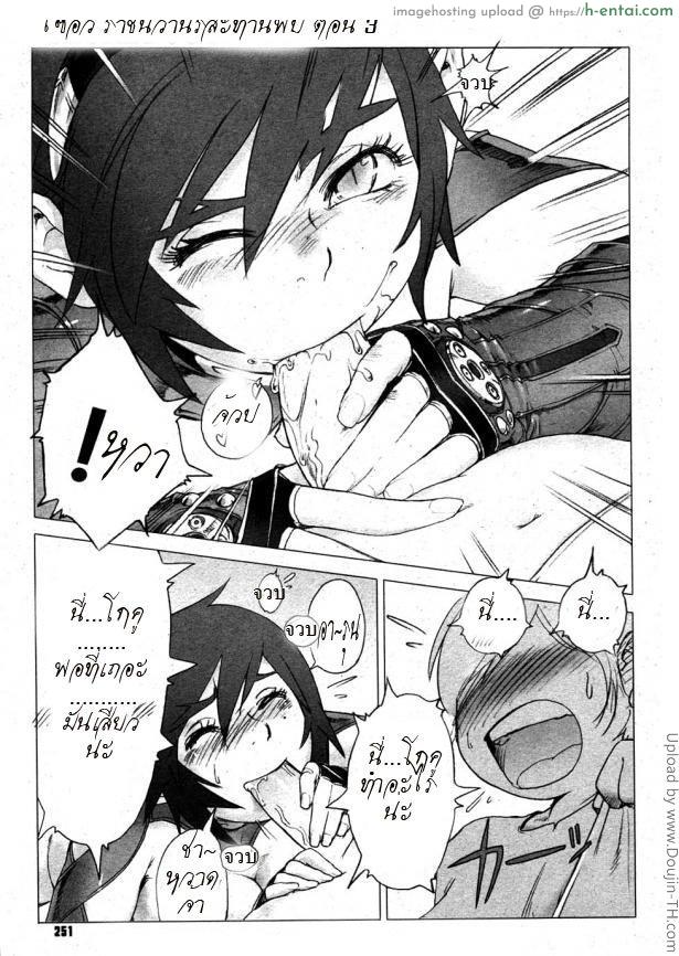 ไซอิ๋ว ภาคพิสดาร 2 - ปราบพยศ - แผ่น 7