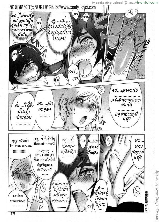 ไซอิ๋ว ภาคพิสดาร 2 - ปราบพยศ - แผ่น 27