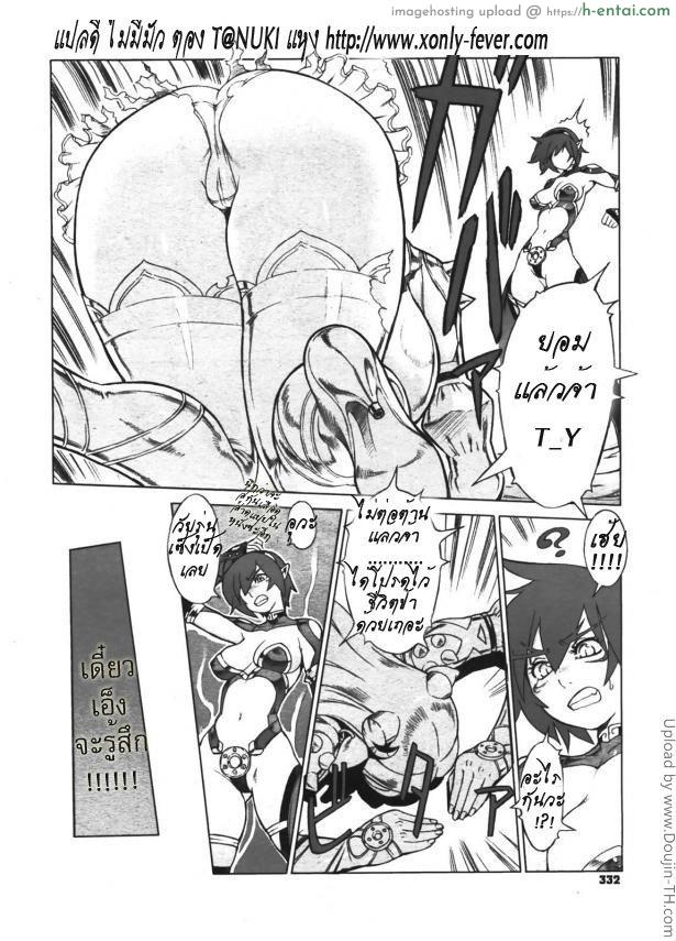 ไซอิ๋ว ภาคพิสดาร 4 - การพบกันของคู่กัดถาวร - แผ่น 10