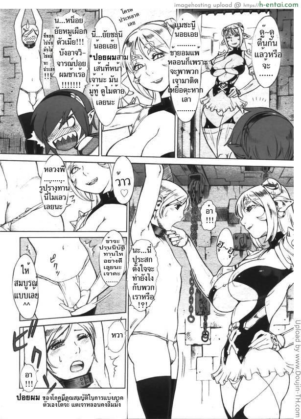 ไซอิ๋ว ภาคพิสดาร 4 - การพบกันของคู่กัดถาวร - แผ่น 15