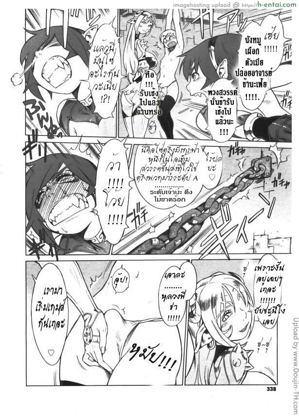 ไซอิ๋ว ภาคพิสดาร 4 - การพบกันของคู่กัดถาวร - แผ่น 16