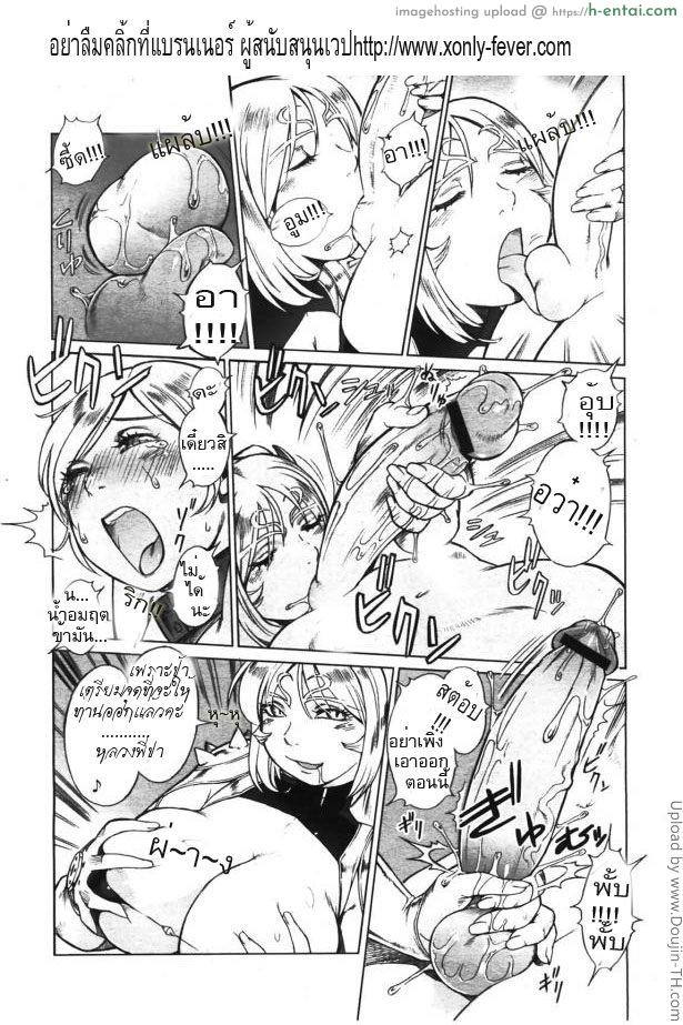 ไซอิ๋ว ภาคพิสดาร 4 - การพบกันของคู่กัดถาวร - แผ่น 20