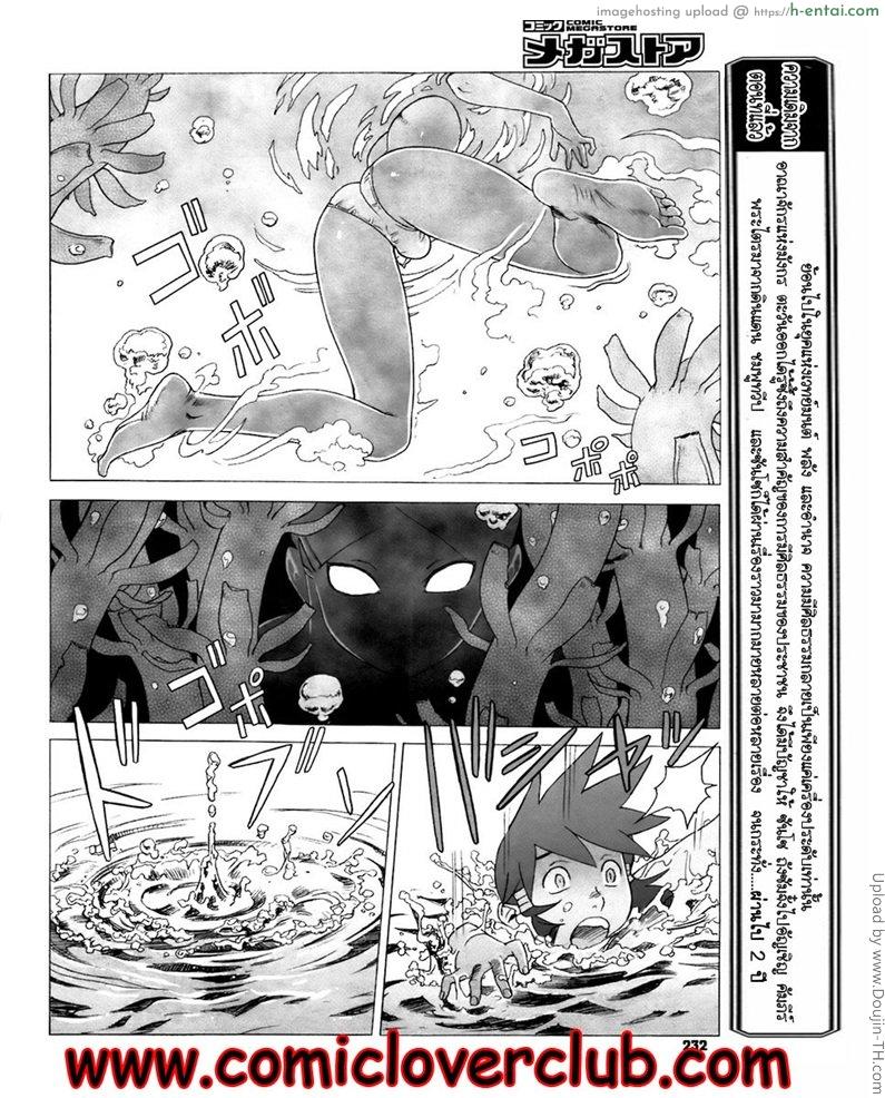 ไซอิ๋ว ภาคพิสดาร 5 - สาวลึกลับจากบาดาล - แผ่น 2