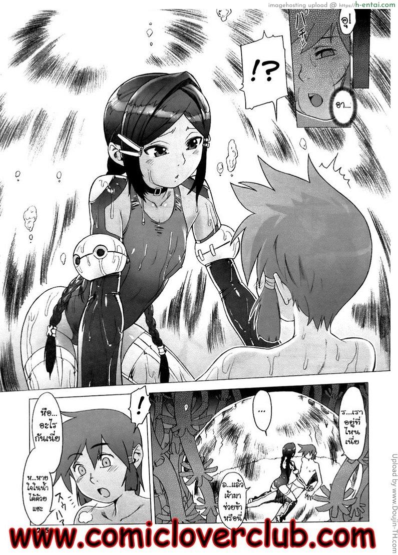 ไซอิ๋ว ภาคพิสดาร 5 - สาวลึกลับจากบาดาล - แผ่น 5