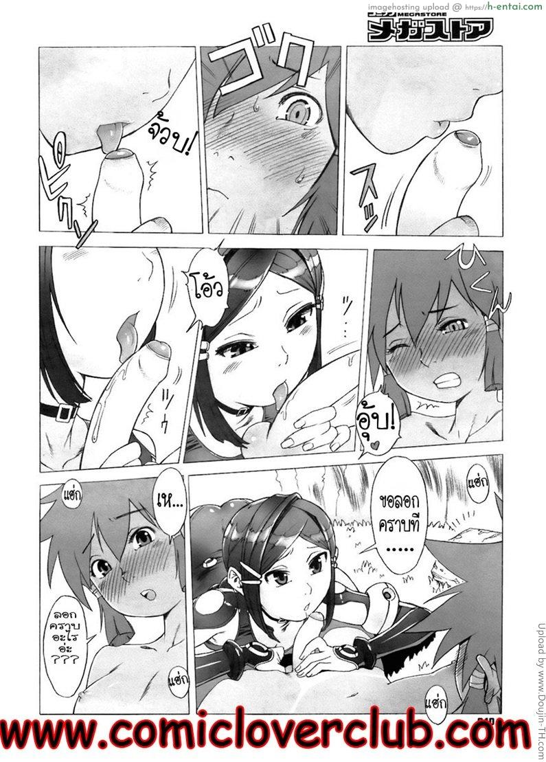 ไซอิ๋ว ภาคพิสดาร 5 - สาวลึกลับจากบาดาล - แผ่น 10