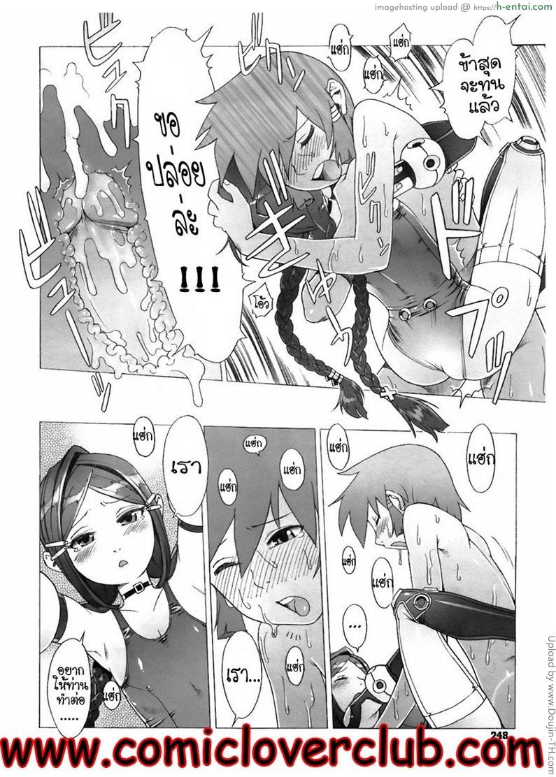 ไซอิ๋ว ภาคพิสดาร 5 - สาวลึกลับจากบาดาล - แผ่น 18