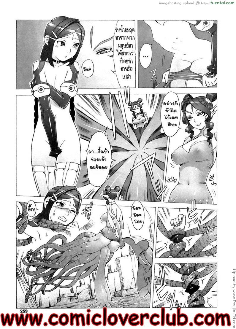 ไซอิ๋ว ภาคพิสดาร 5 - สาวลึกลับจากบาดาล - แผ่น 29