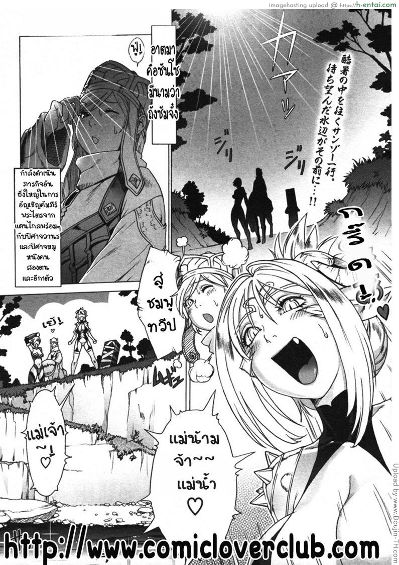 โดจิน ไซอิ๋ว ภาคพิสดาร 6 - สายตาที่จับจ้อง Secret Journey 6 แปลไทย 5