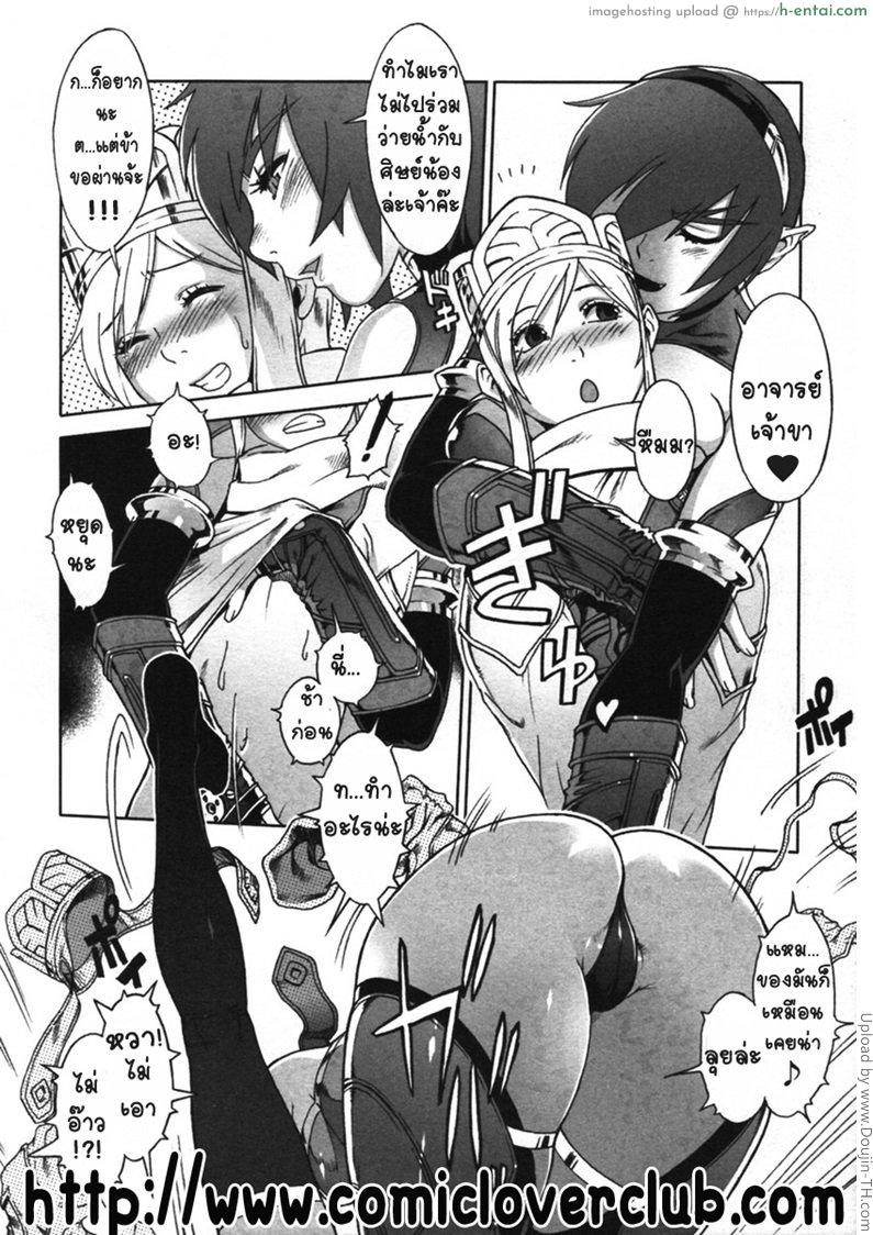 ไซอิ๋ว ภาคพิสดาร 6 - สายตาที่จับจ้อง - แผ่น 4