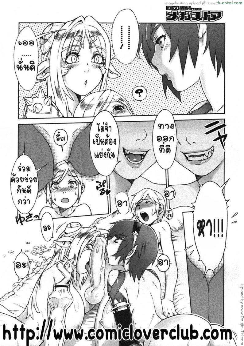 ไซอิ๋ว ภาคพิสดาร 6 - สายตาที่จับจ้อง - แผ่น 8